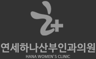 하나여성의원 로고