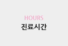 병원소개