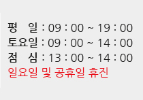 시간표