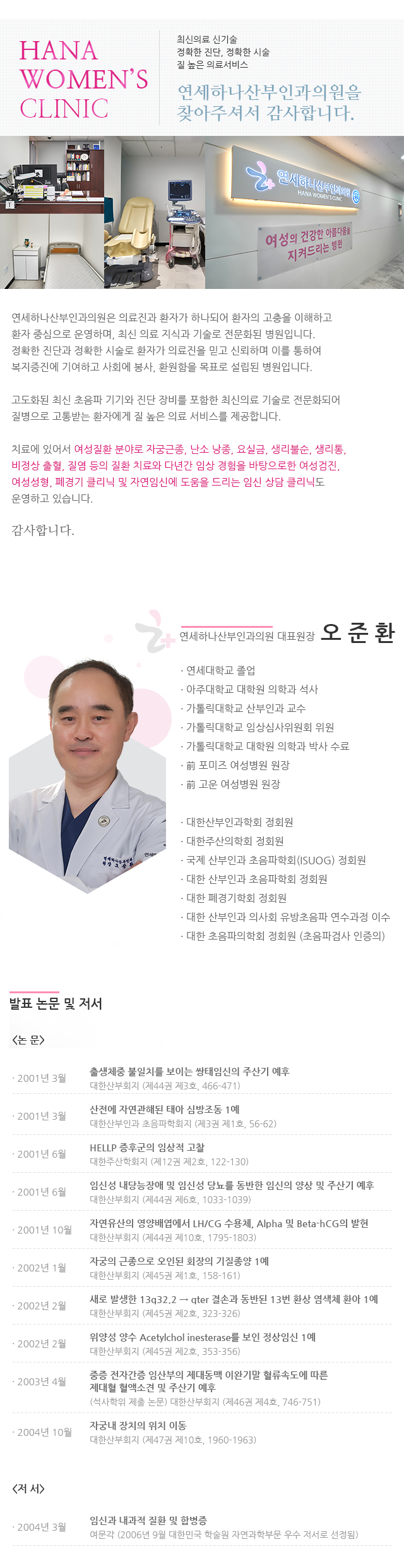 병원소개