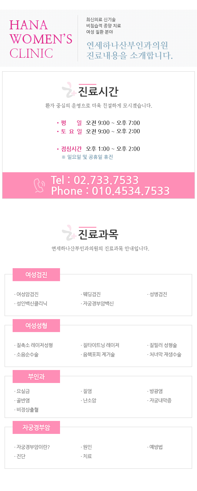진료안내